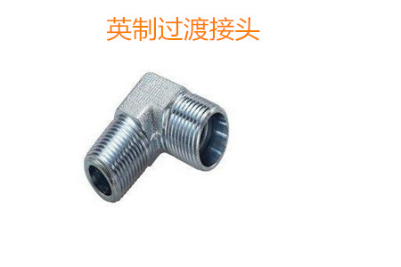 如何防止英制過渡接頭泄露？