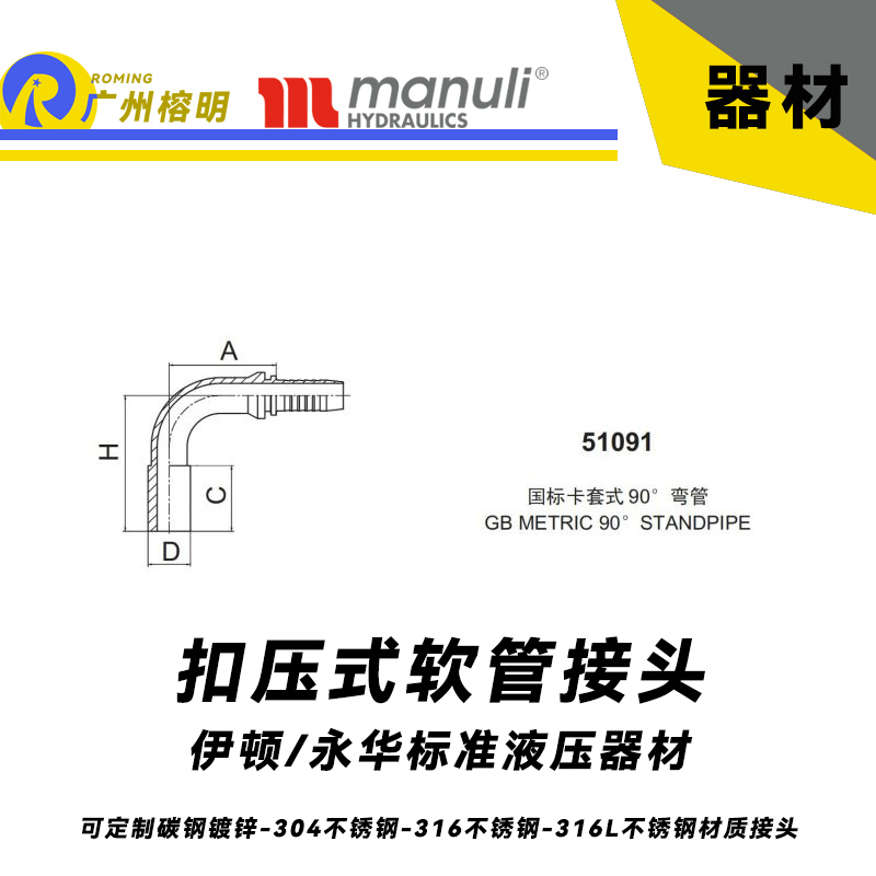 永華標(biāo)準(zhǔn) 扣壓式接頭 72011 英制鉸接體 BSP BANJO 國(guó)產(chǎn)管接頭 液壓接頭 英制接頭 永華管接頭 扣壓式接頭